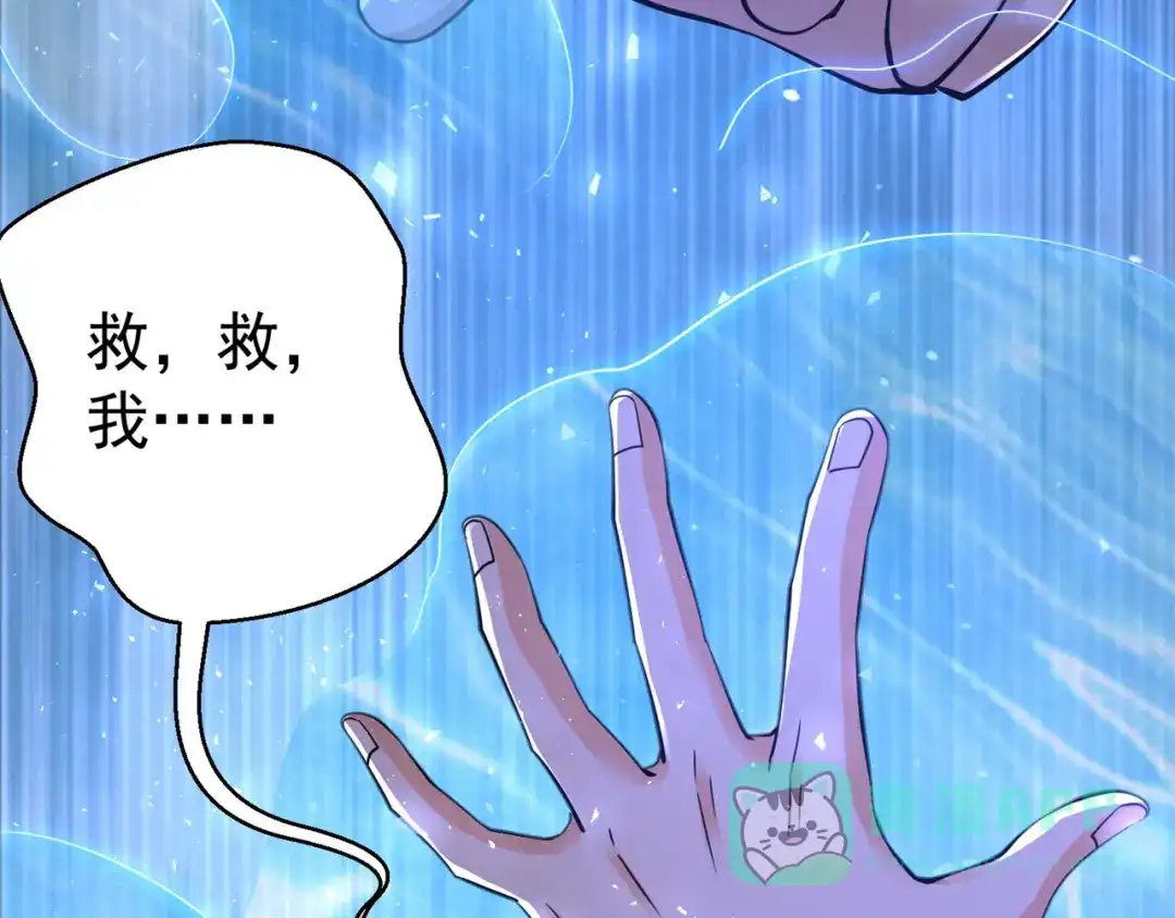 《修仙狂徒》第153话 考核试炼 第46页