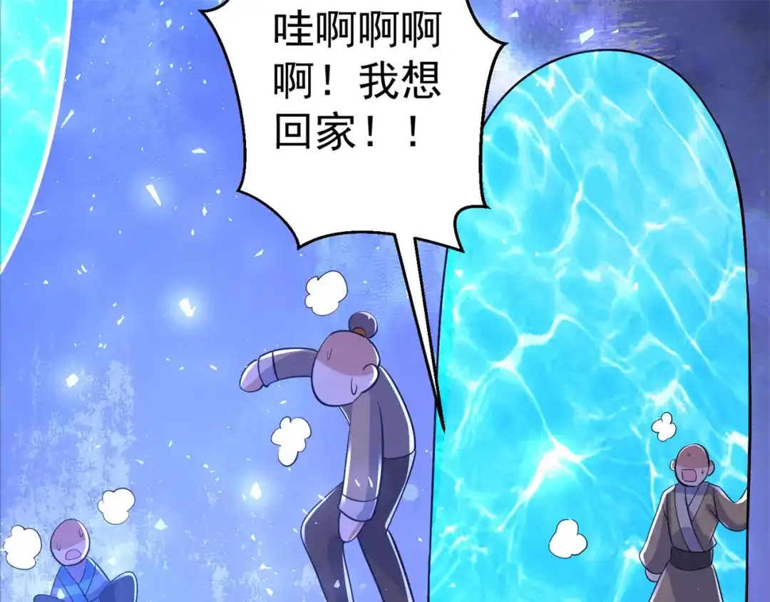 《修仙狂徒》第153话 考核试炼 第62页