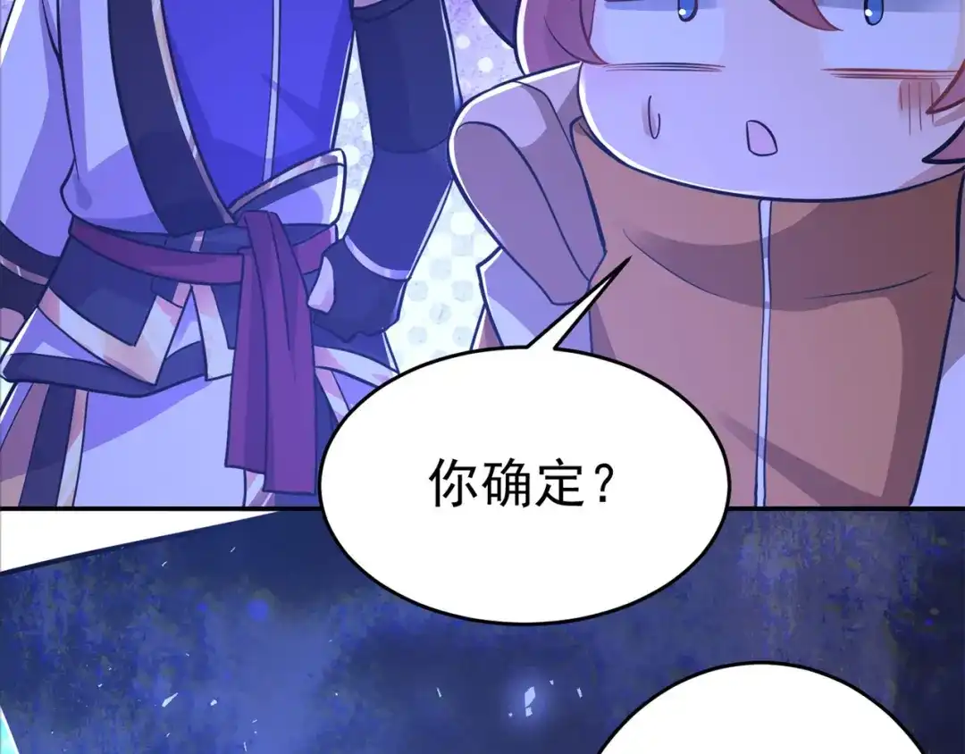 《修仙狂徒》第153话 考核试炼 第60页