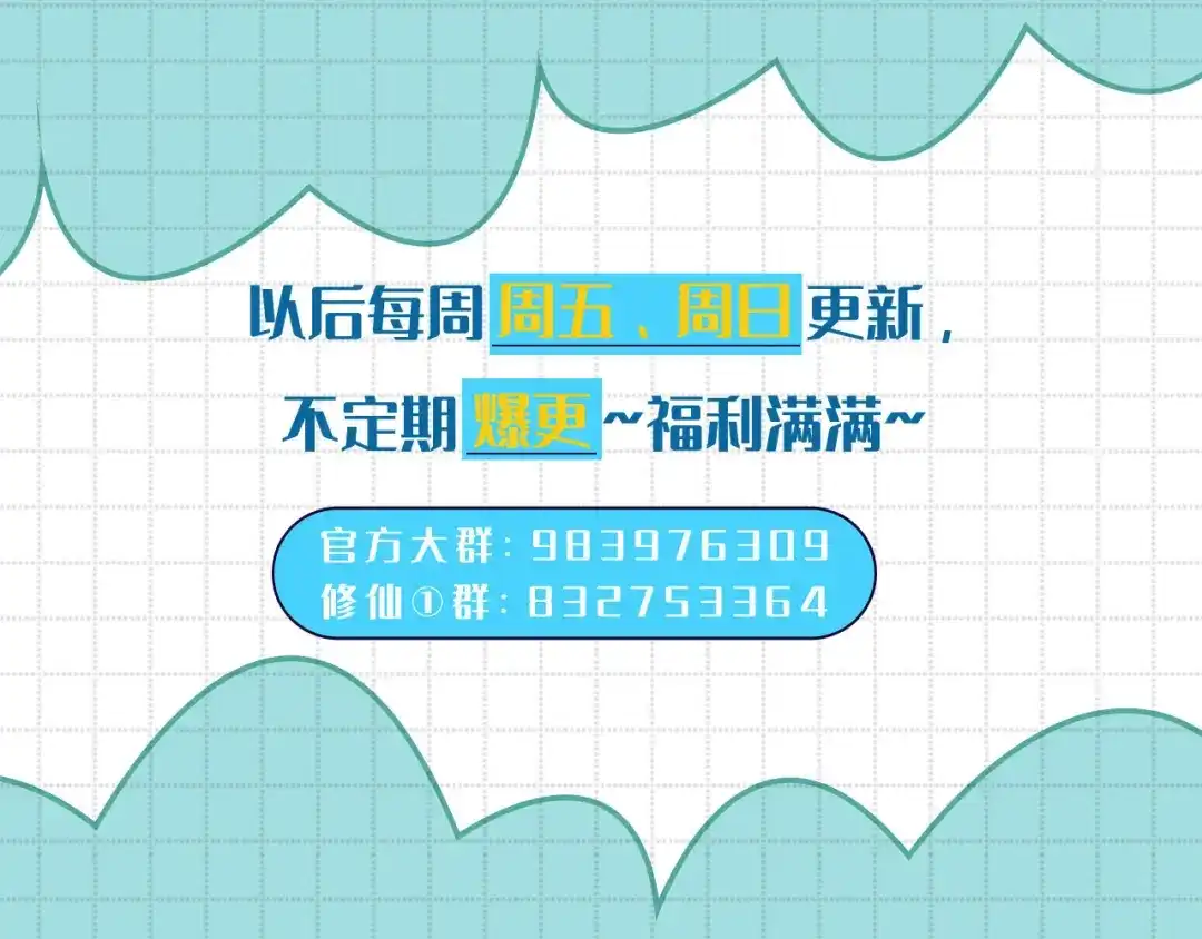 《修仙狂徒》第153话 考核试炼 第128页