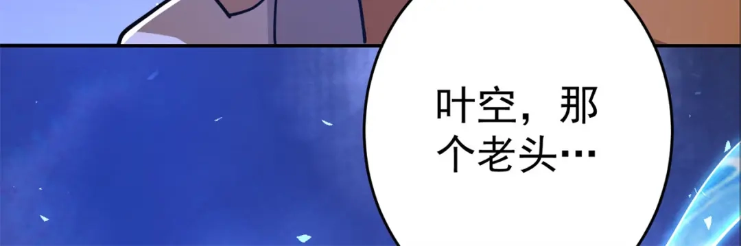 《修仙狂徒》第153话 考核试炼 第115页