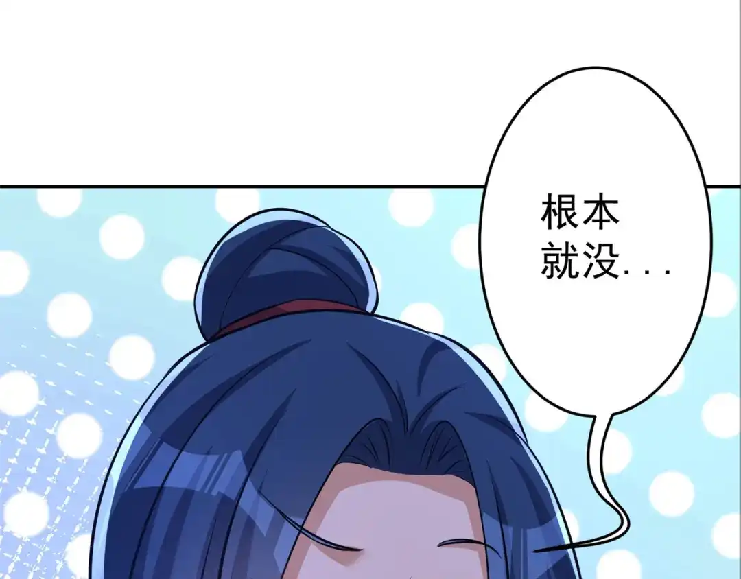 《修仙狂徒》第153话 考核试炼 第110页