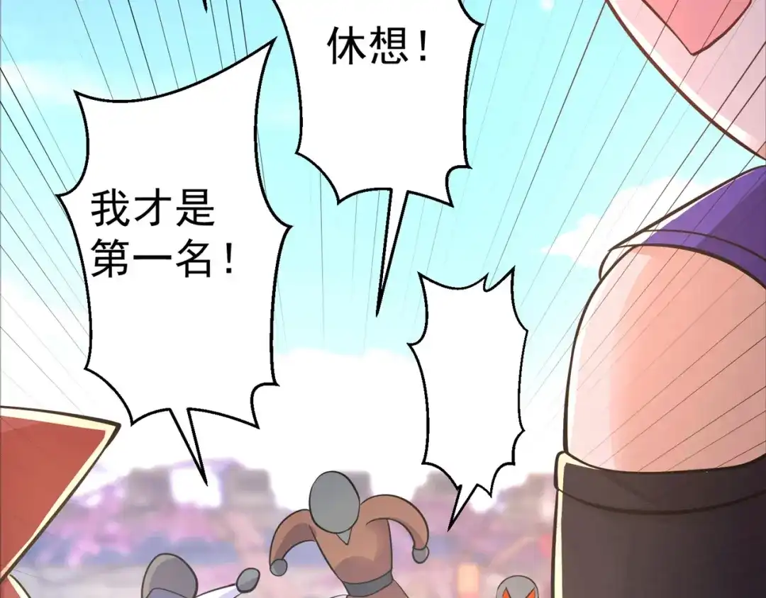 《修仙狂徒》第153话 考核试炼 第30页