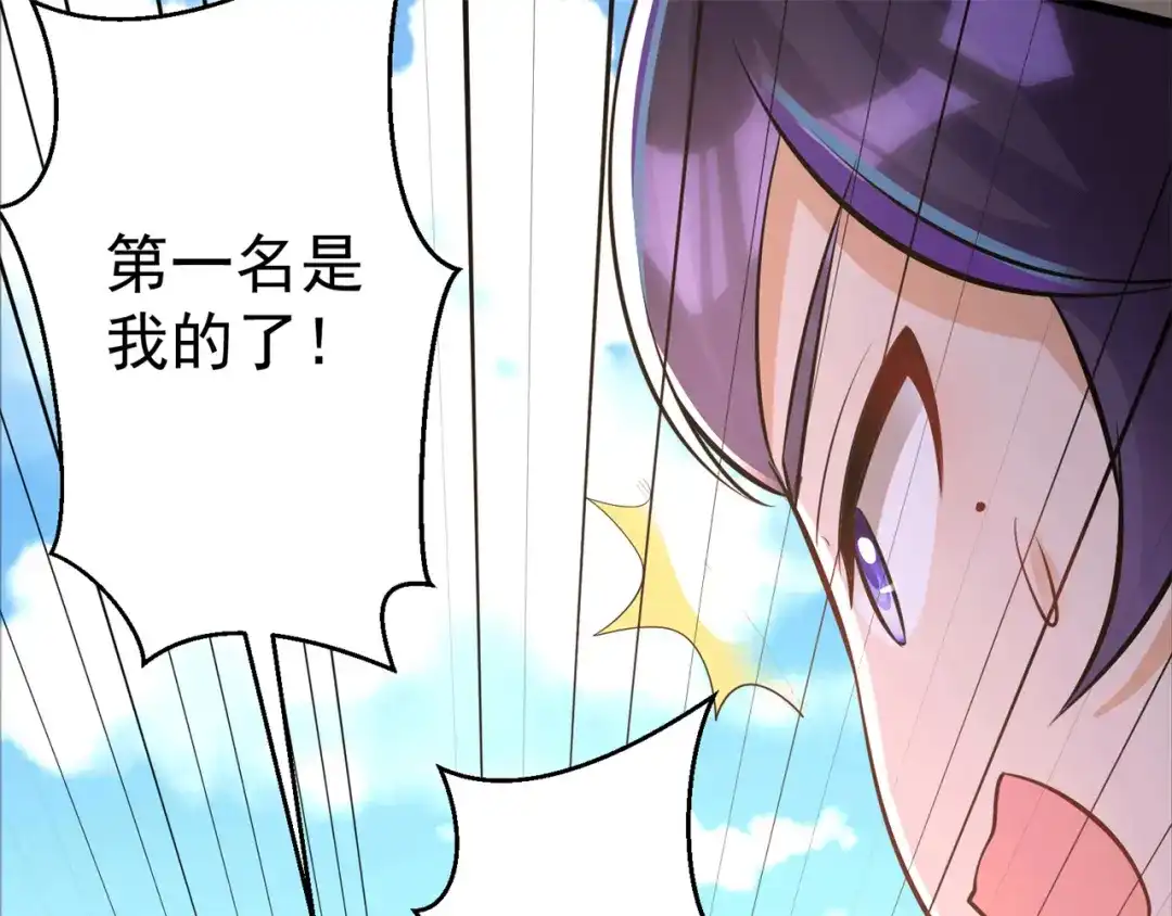 《修仙狂徒》第153话 考核试炼 第29页