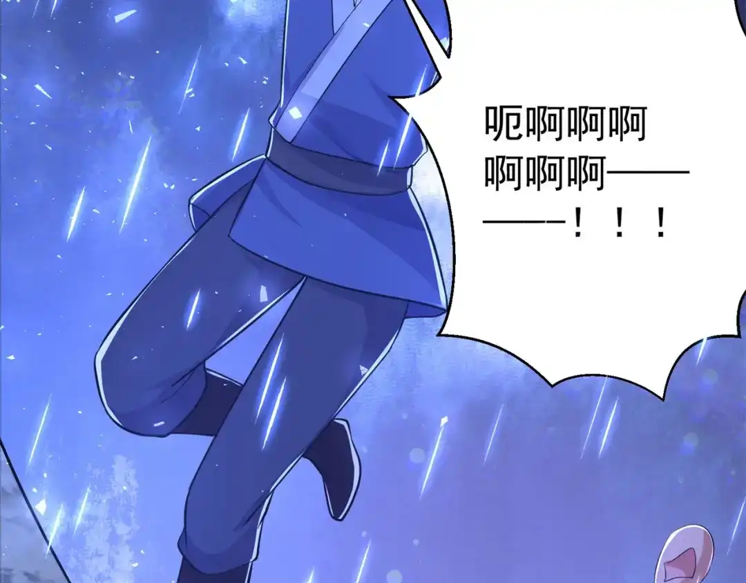 《修仙狂徒》第153话 考核试炼 第40页