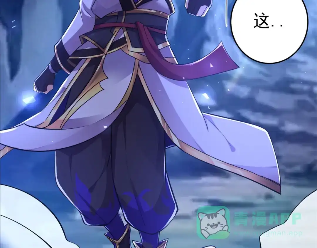 《修仙狂徒》第153话 考核试炼 第36页