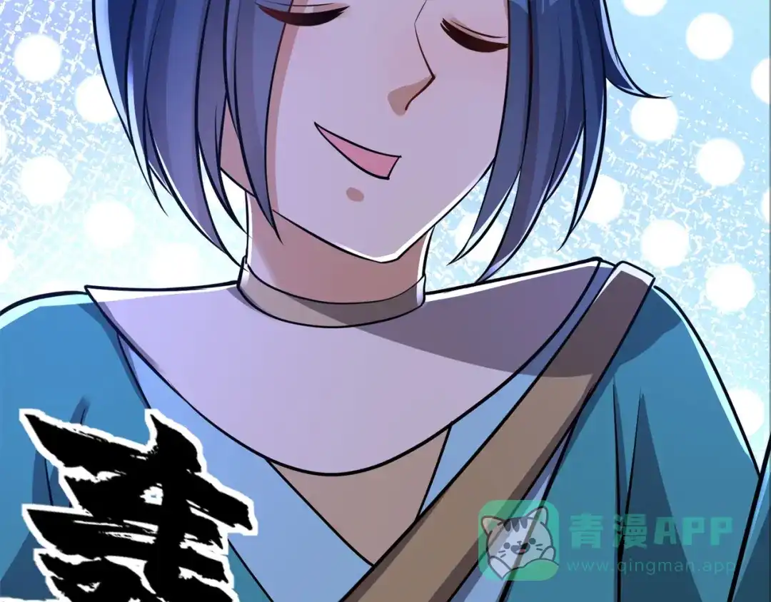 《修仙狂徒》第153话 考核试炼 第111页