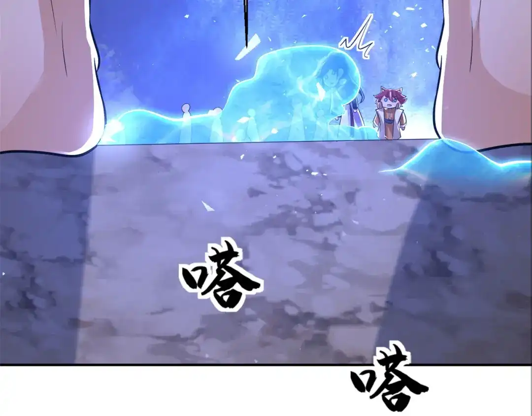 《修仙狂徒》第153话 考核试炼 第105页