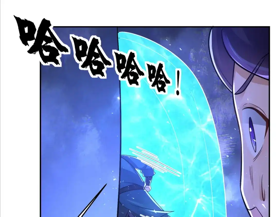 《修仙狂徒》第153话 考核试炼 第54页