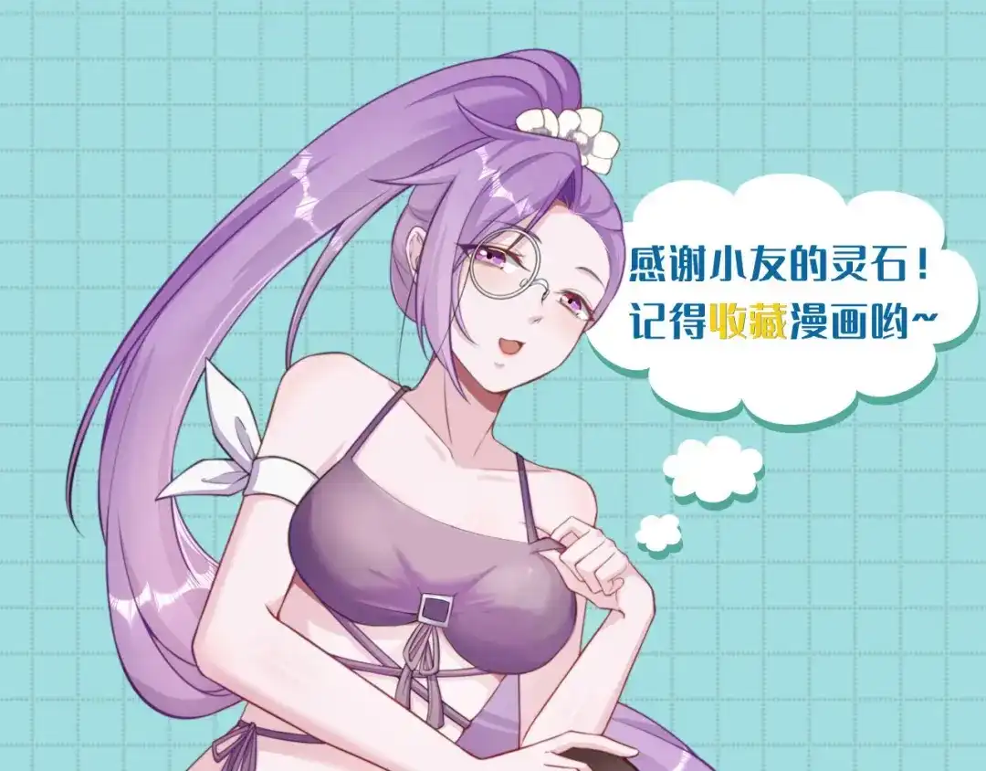 《修仙狂徒》第153话 考核试炼 第129页