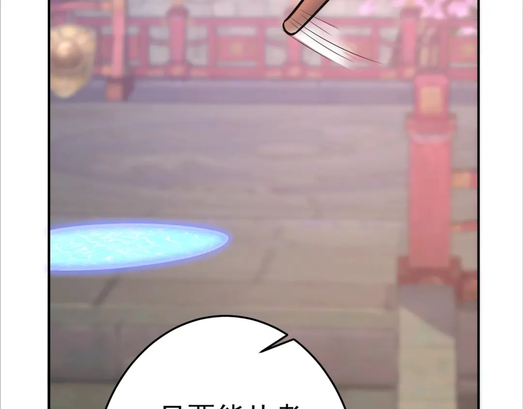 《修仙狂徒》第153话 考核试炼 第14页