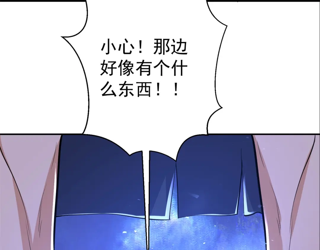 《修仙狂徒》第153话 考核试炼 第104页