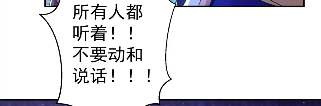《修仙狂徒》第153话 考核试炼 第73页