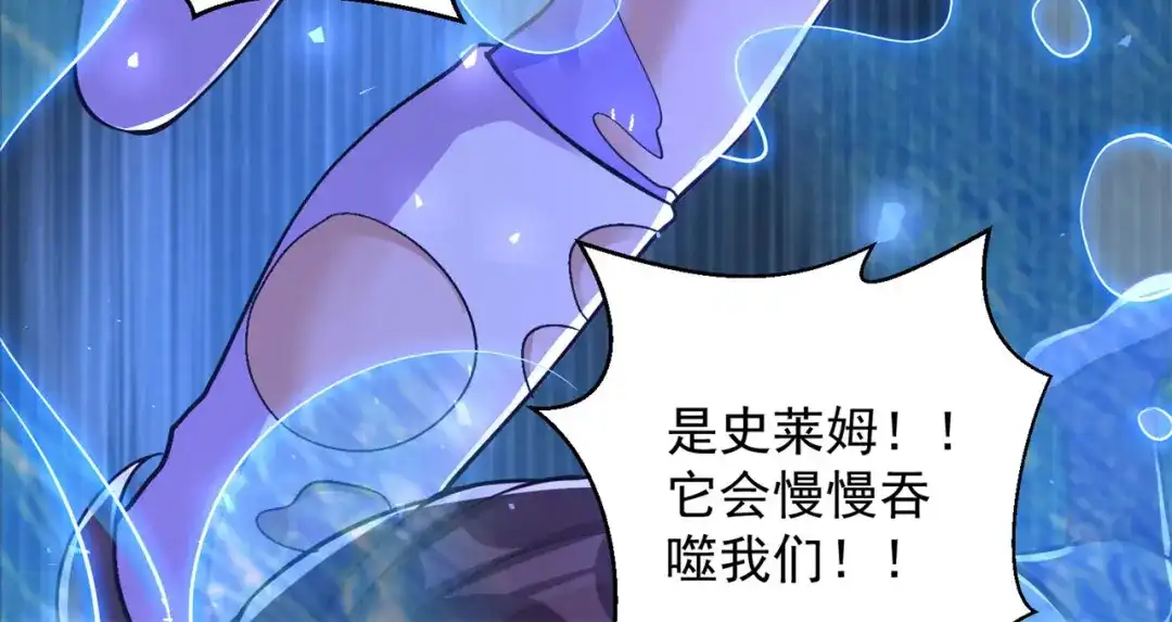 《修仙狂徒》第153话 考核试炼 第44页