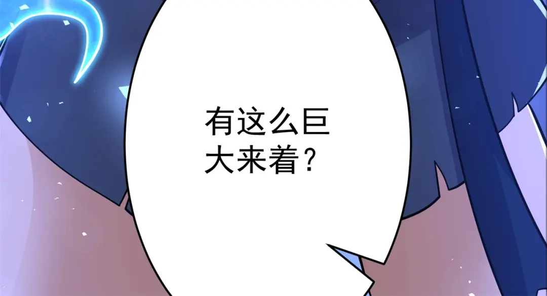 《修仙狂徒》第153话 考核试炼 第118页
