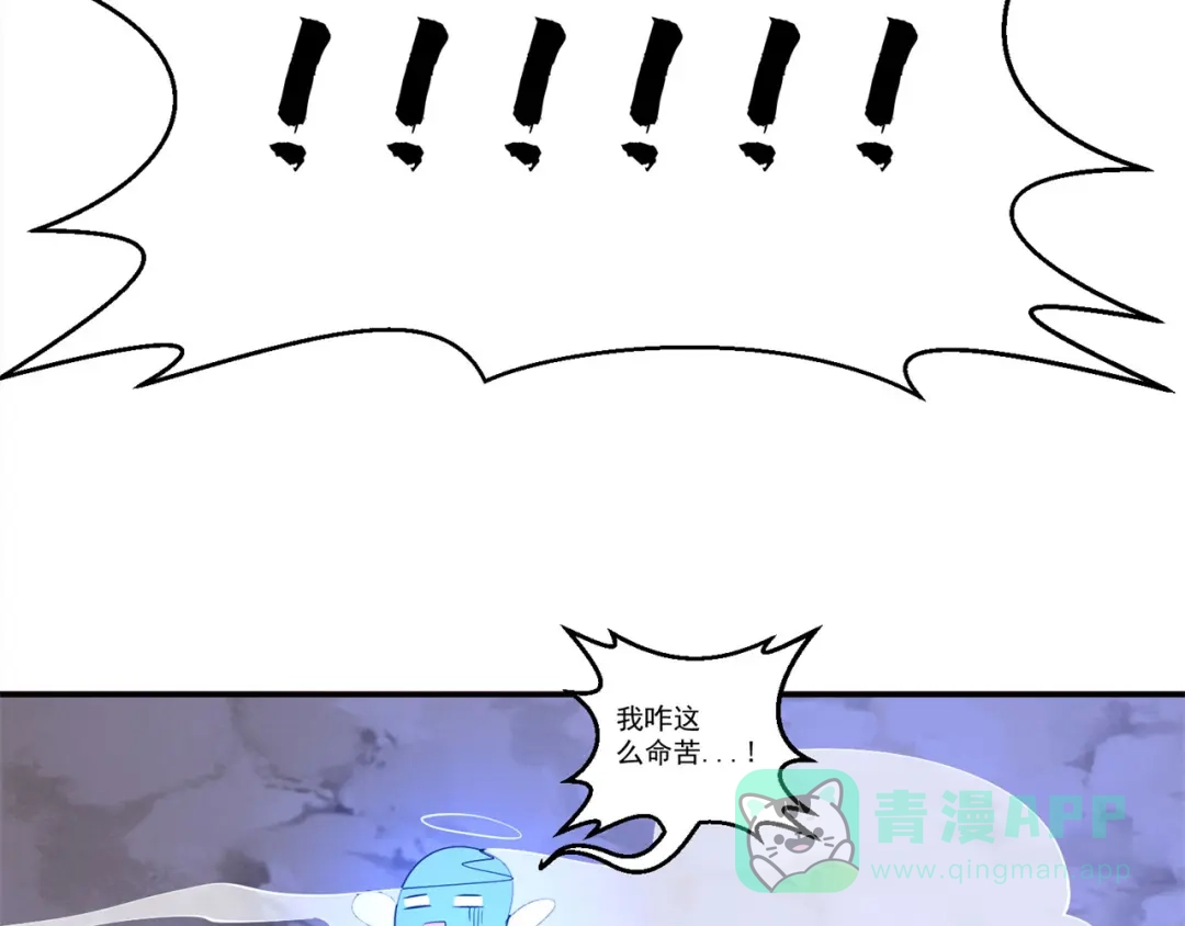 《修仙狂徒》第153话 考核试炼 第91页