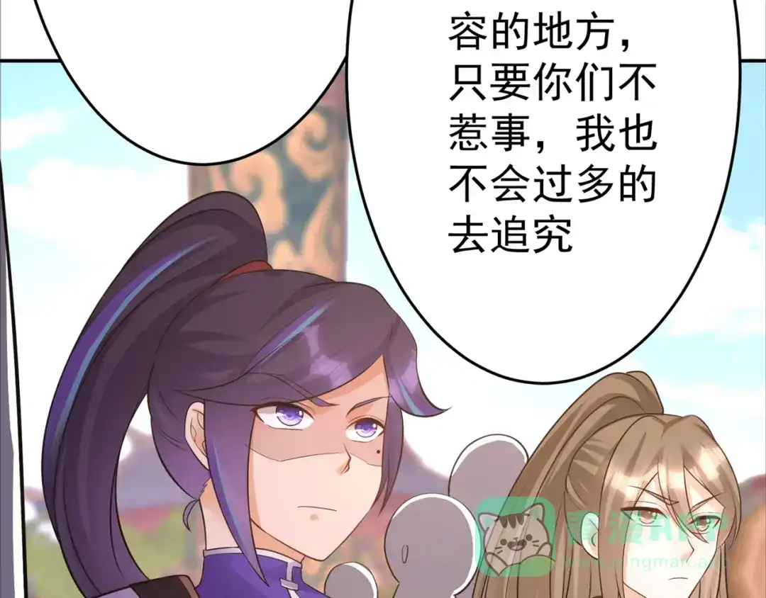 《修仙狂徒》第153话 考核试炼 第11页