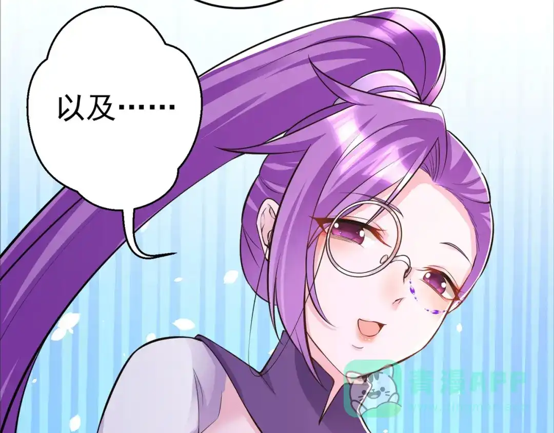 《修仙狂徒》第153话 考核试炼 第16页