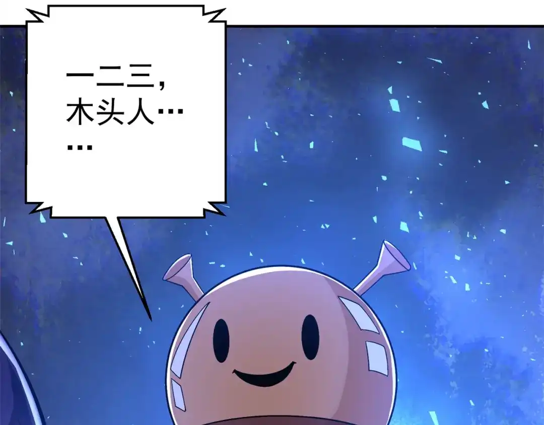 《修仙狂徒》第153话 考核试炼 第65页