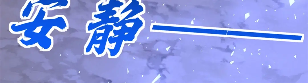 《修仙狂徒》第153话 考核试炼 第79页