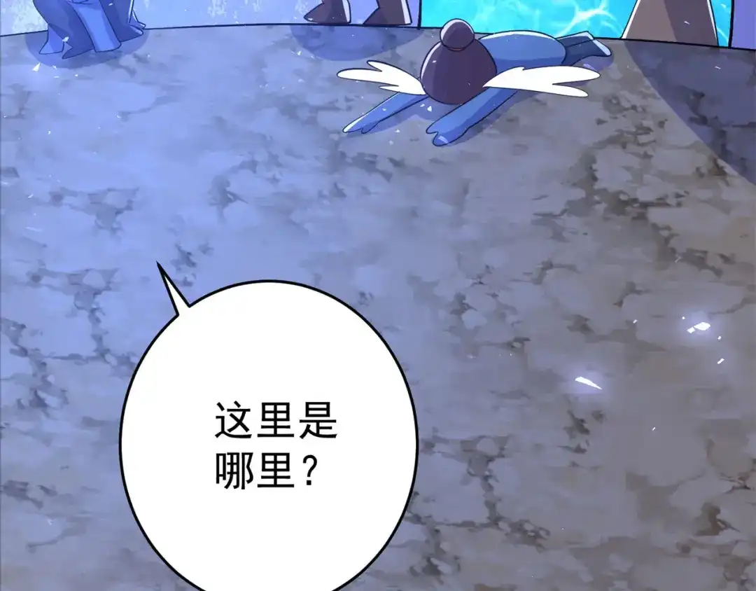 《修仙狂徒》第153话 考核试炼 第63页