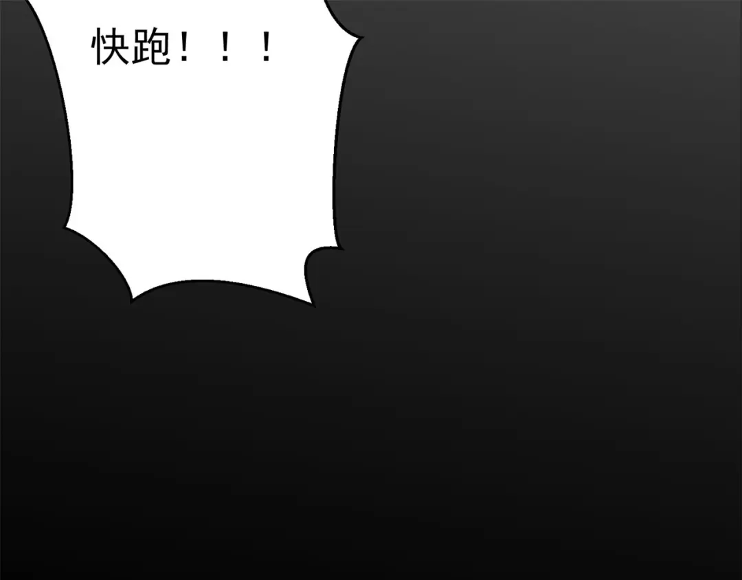 《修仙狂徒》第153话 考核试炼 第98页