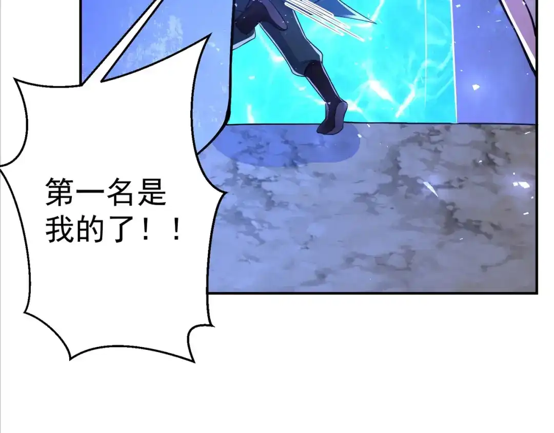 《修仙狂徒》第153话 考核试炼 第55页