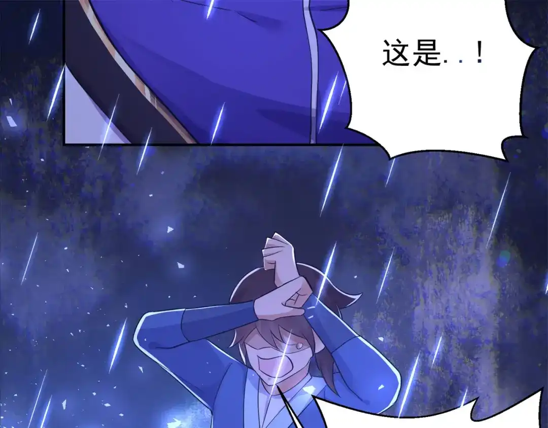 《修仙狂徒》第153话 考核试炼 第39页