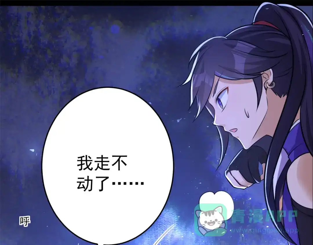 《修仙狂徒》第153话 考核试炼 第101页