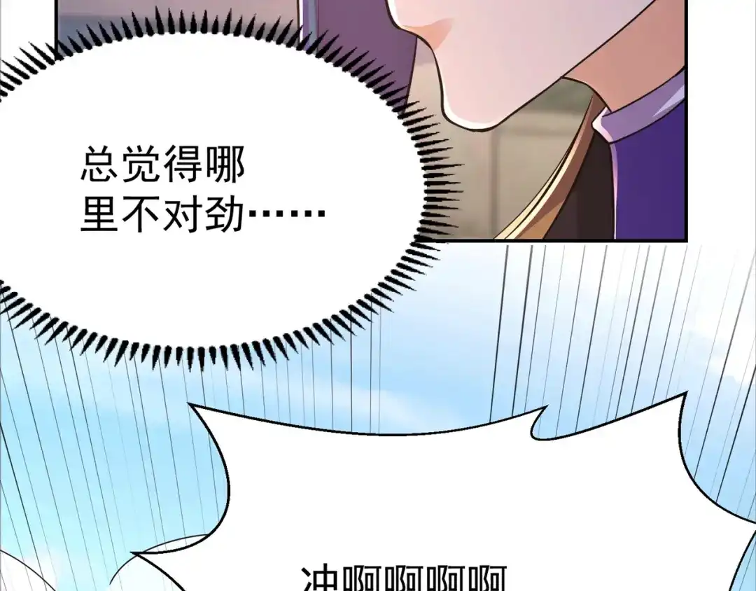 《修仙狂徒》第153话 考核试炼 第24页