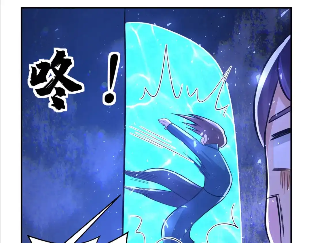 《修仙狂徒》第153话 考核试炼 第57页