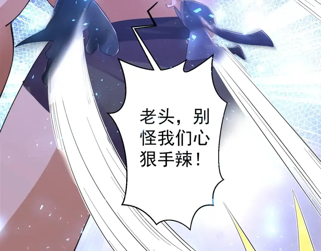 《修仙狂徒》第154话 通关的秘诀 第13页