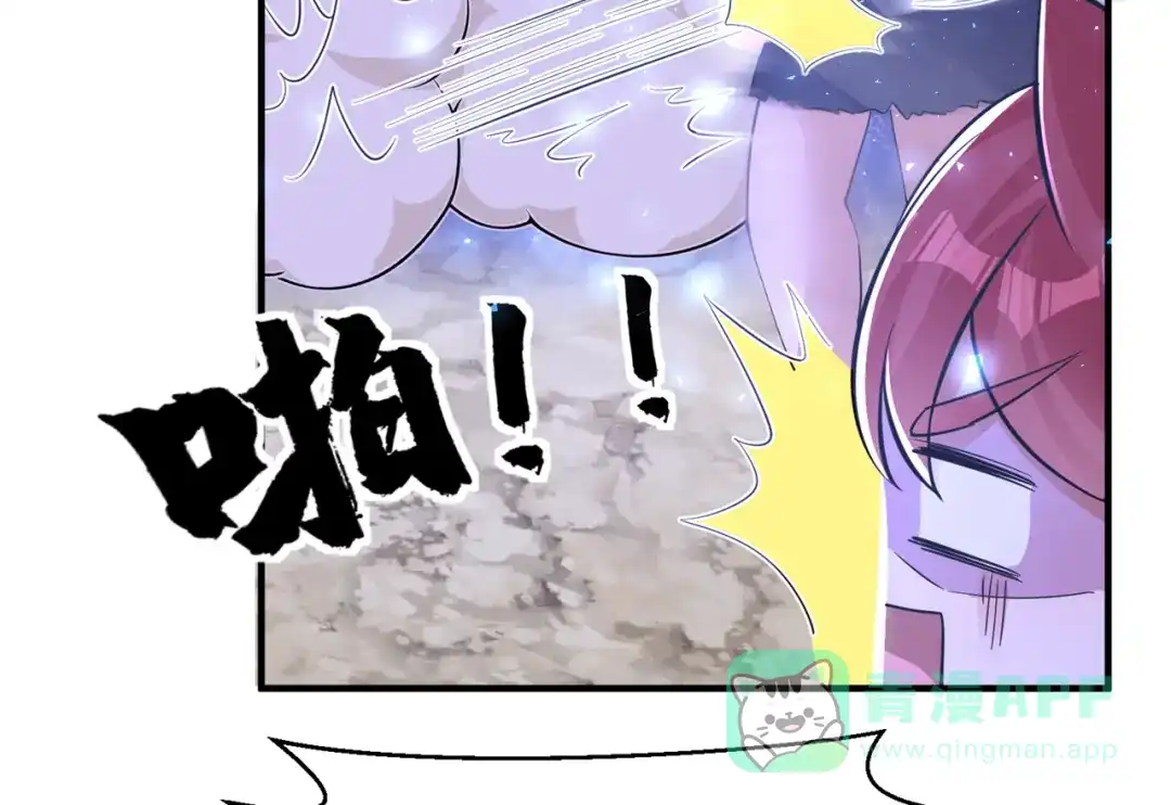 《修仙狂徒》第154话 通关的秘诀 第16页