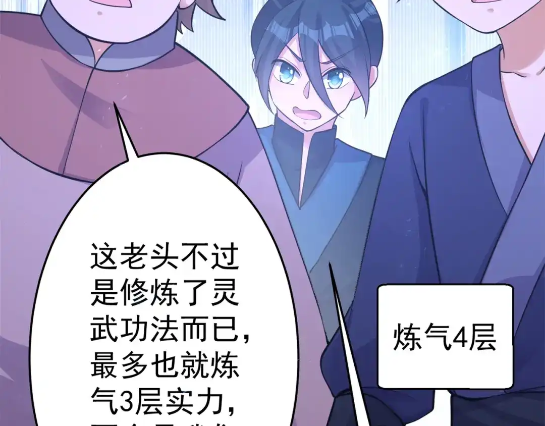 《修仙狂徒》第154话 通关的秘诀 第10页