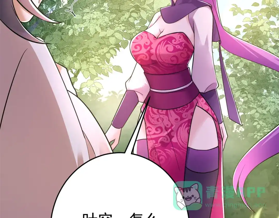 《修仙狂徒》第154话 通关的秘诀 第76页