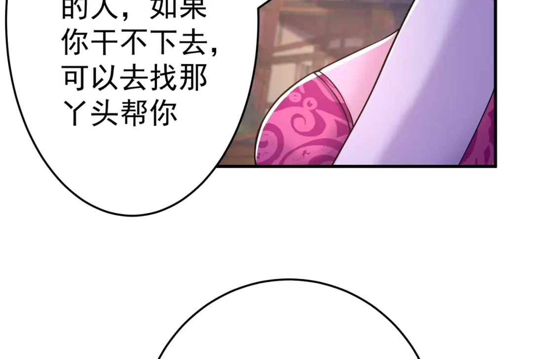 《修仙狂徒》第154话 通关的秘诀 第90页