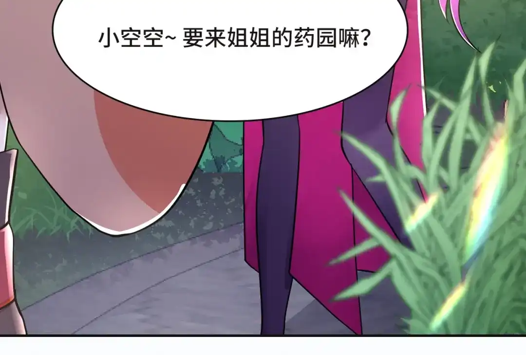 《修仙狂徒》第154话 通关的秘诀 第102页