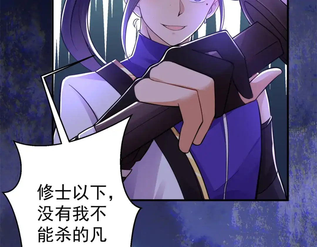 《修仙狂徒》第154话 通关的秘诀 第30页