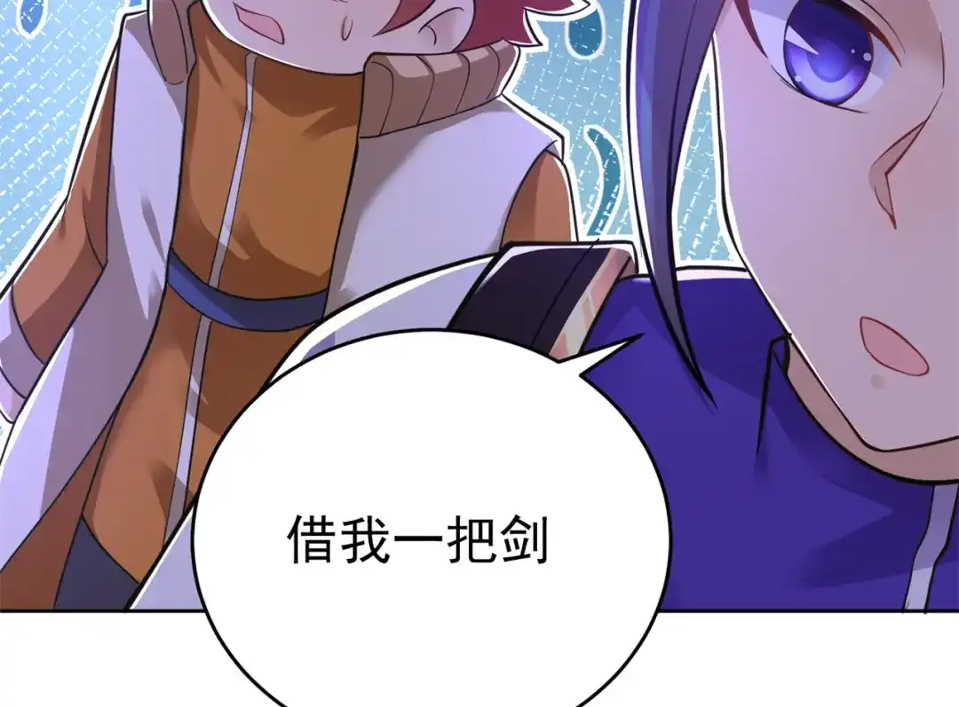 《修仙狂徒》第154话 通关的秘诀 第25页