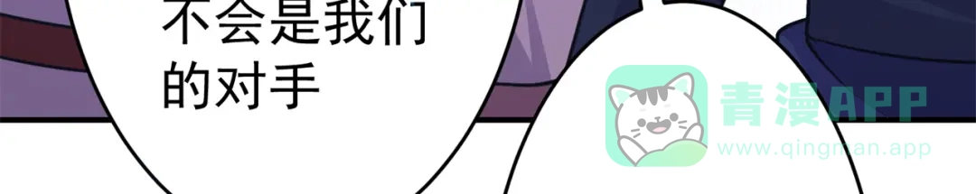 《修仙狂徒》第154话 通关的秘诀 第11页