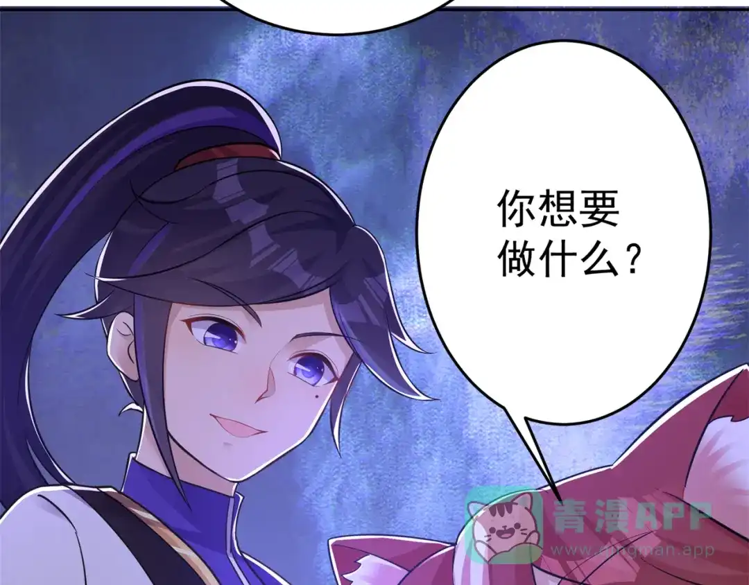 《修仙狂徒》第154话 通关的秘诀 第26页