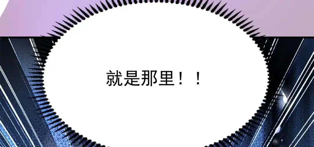 《修仙狂徒》第154话 通关的秘诀 第47页