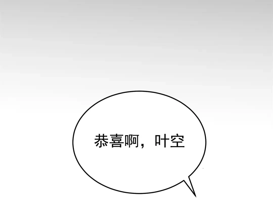 《修仙狂徒》第154话 通关的秘诀 第64页