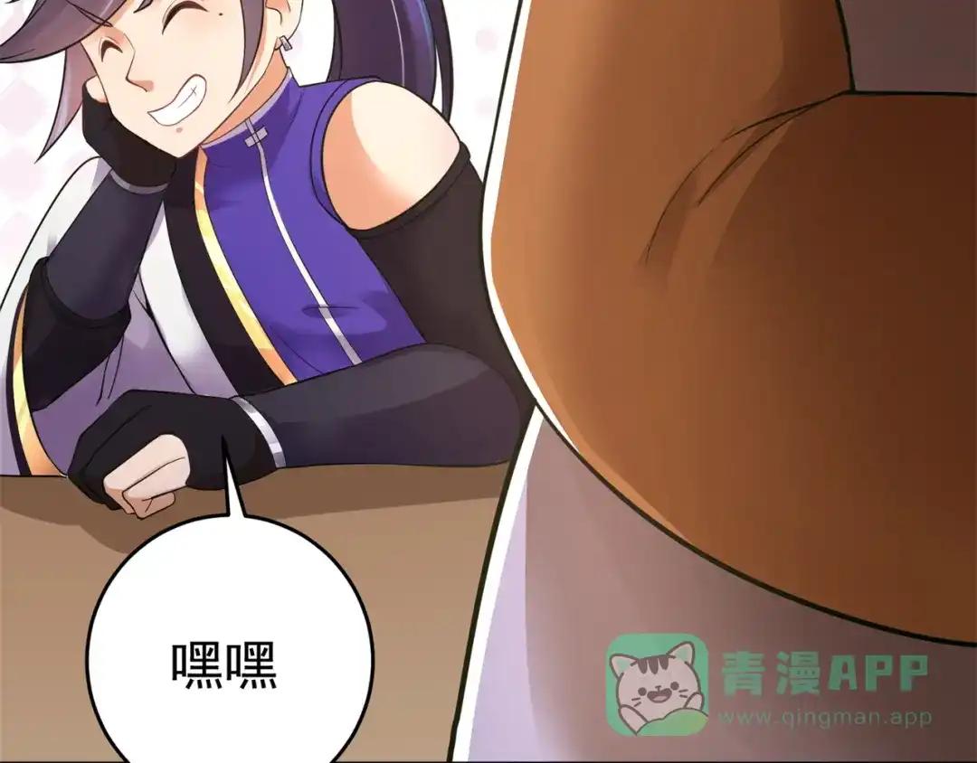 《修仙狂徒》第154话 通关的秘诀 第66页
