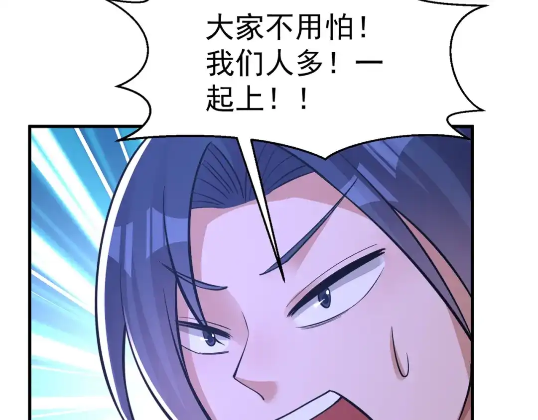 《修仙狂徒》第154话 通关的秘诀 第17页