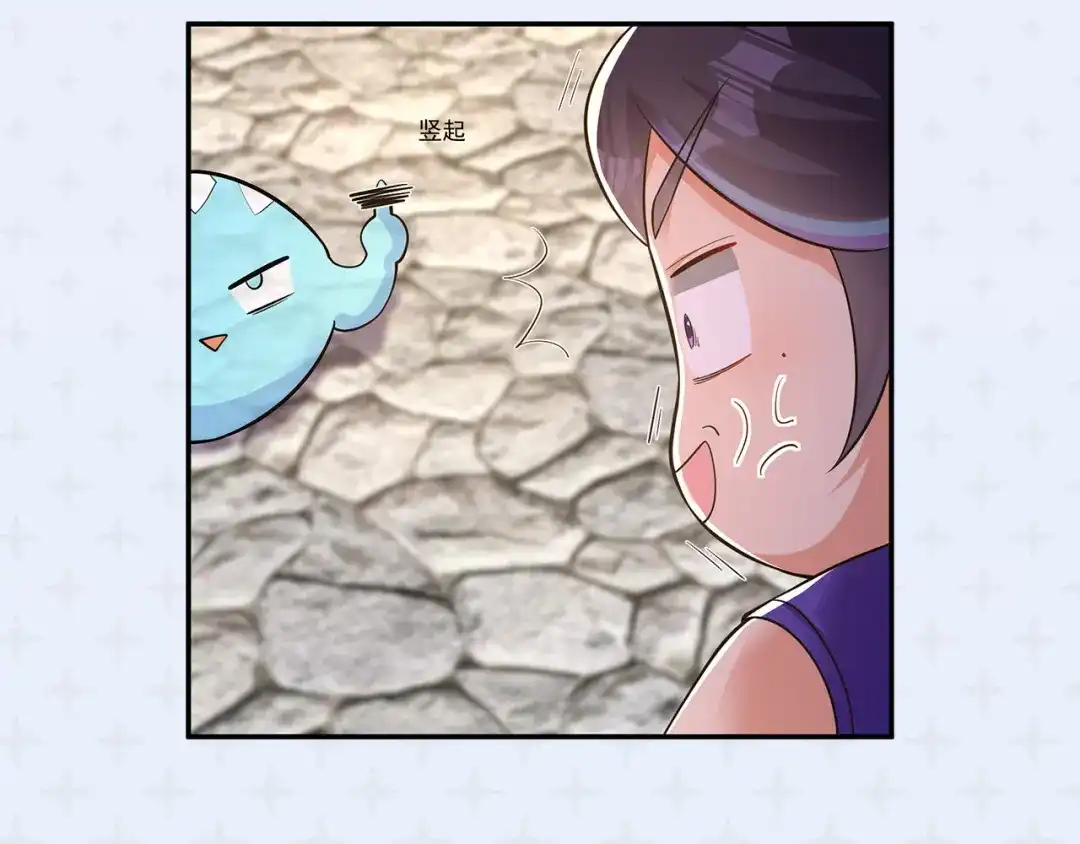 《修仙狂徒》第154话 通关的秘诀 第109页