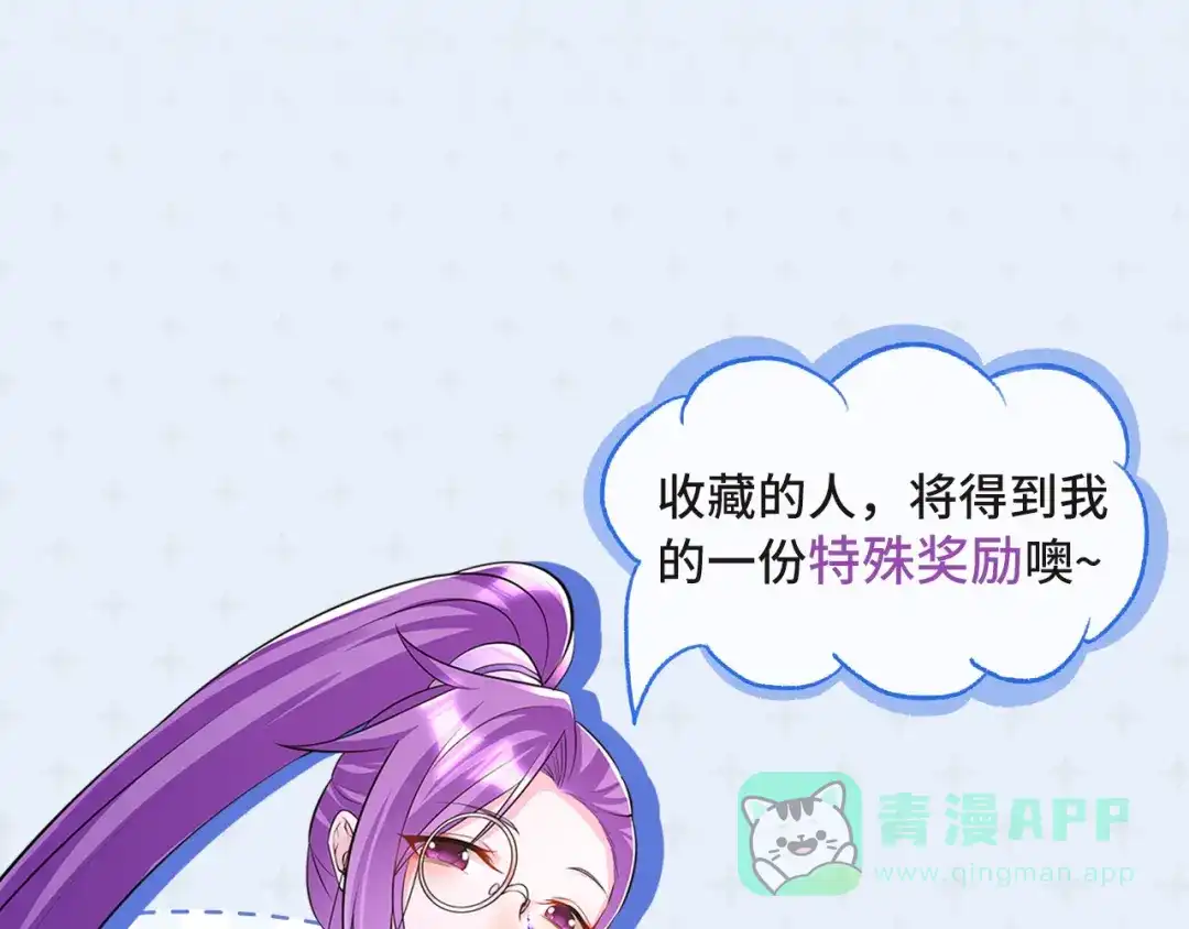 《修仙狂徒》第154话 通关的秘诀 第111页