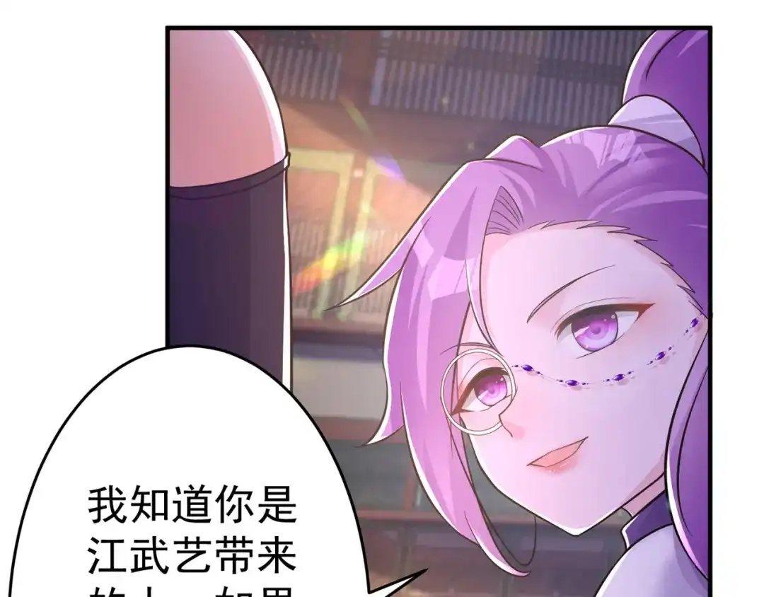 《修仙狂徒》第154话 通关的秘诀 第89页