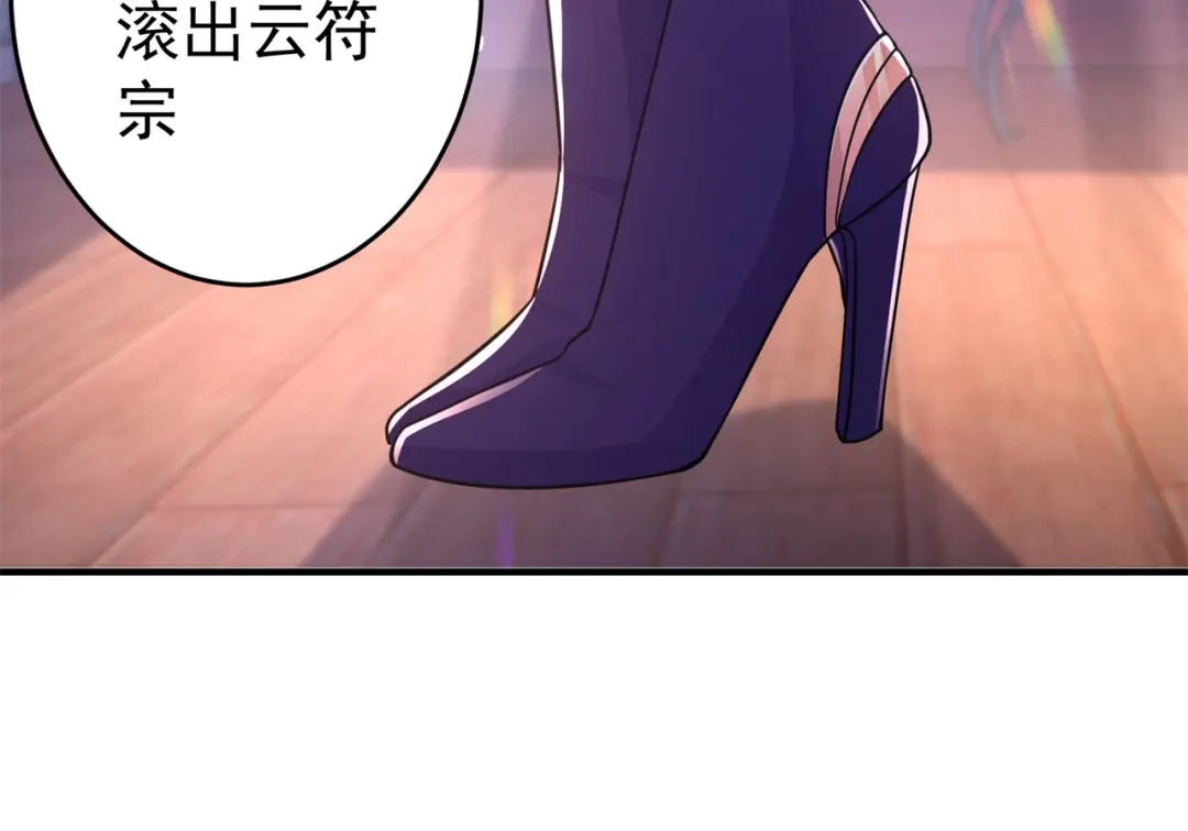 《修仙狂徒》第154话 通关的秘诀 第88页