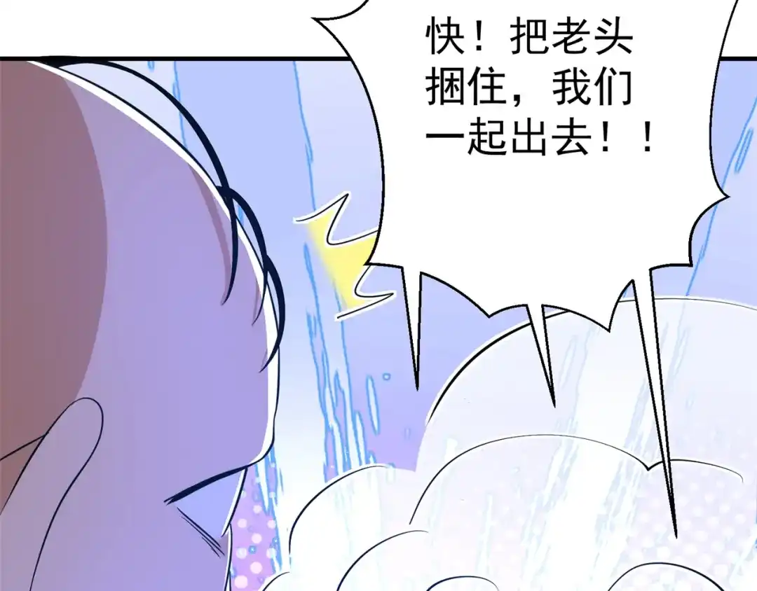 《修仙狂徒》第154话 通关的秘诀 第60页
